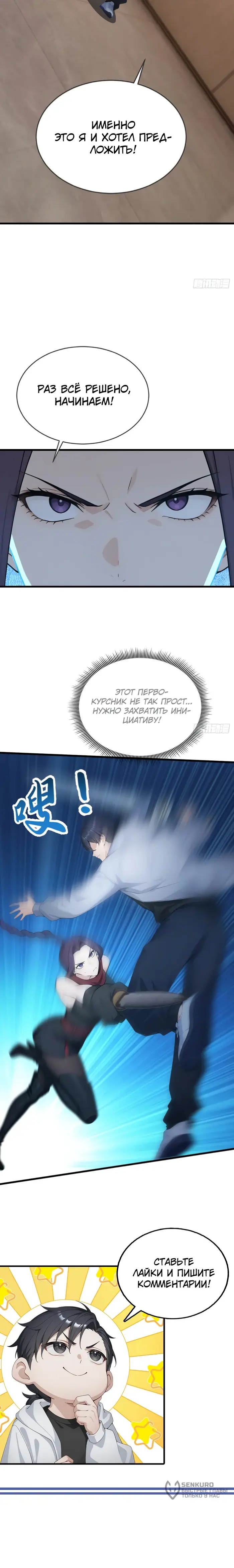 Страница 10