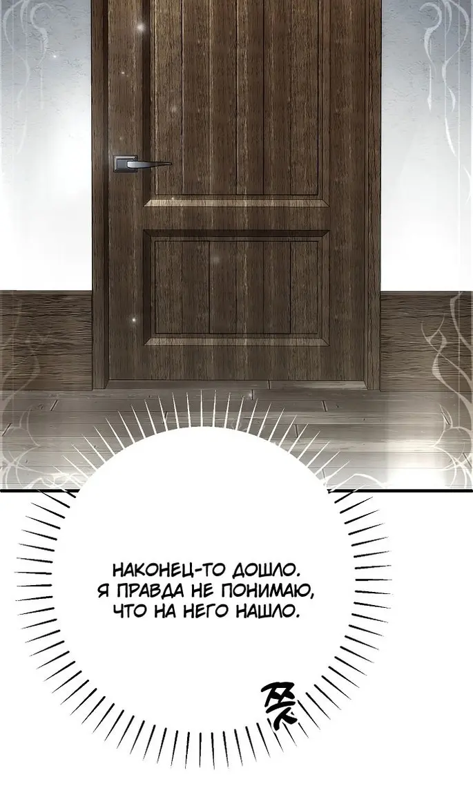 Страница 119