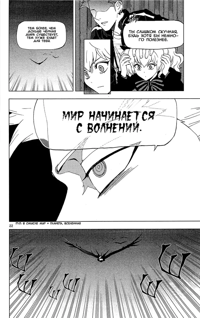 Страница 22