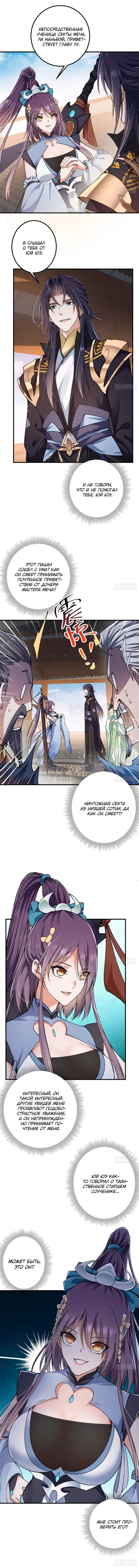 Страница 5