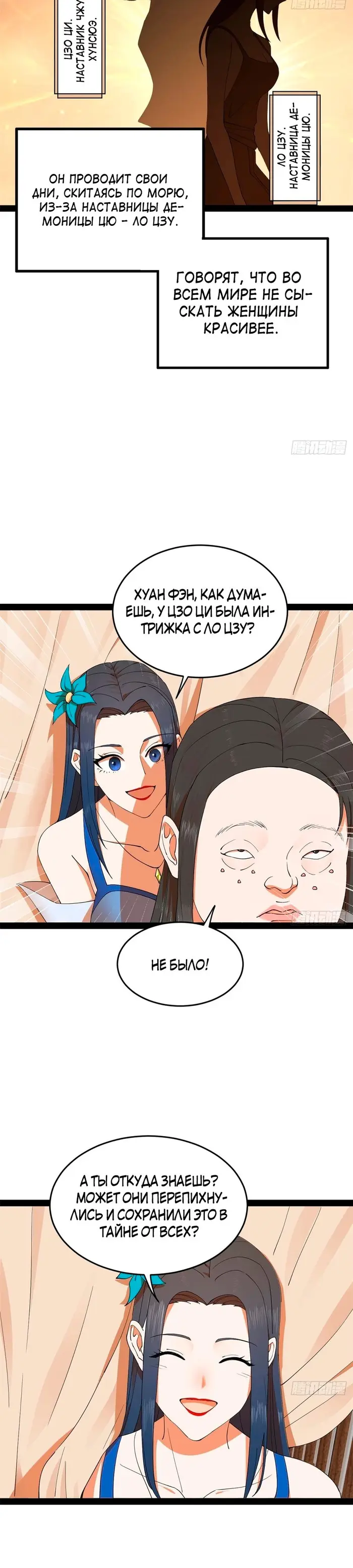 Страница 14