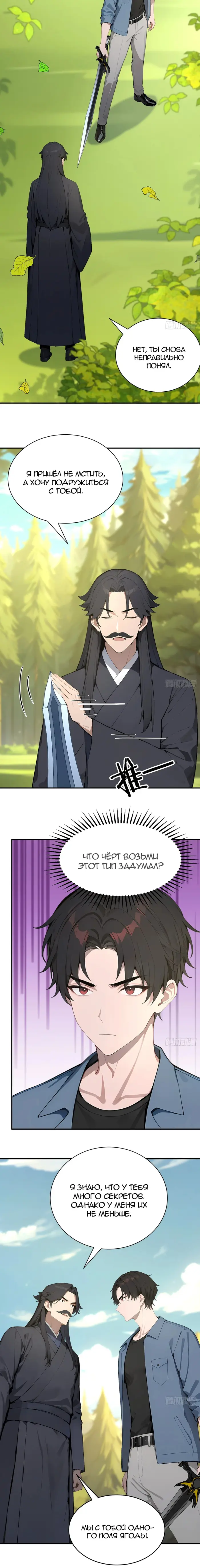 Страница 8