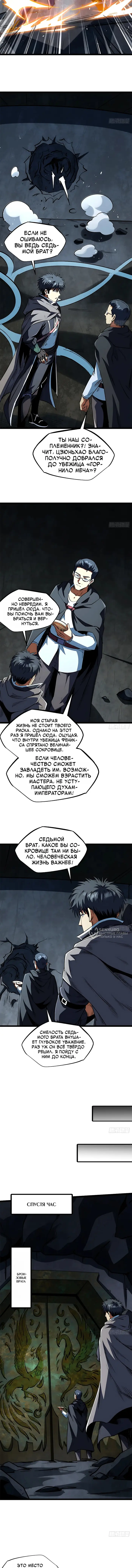 Страница 6