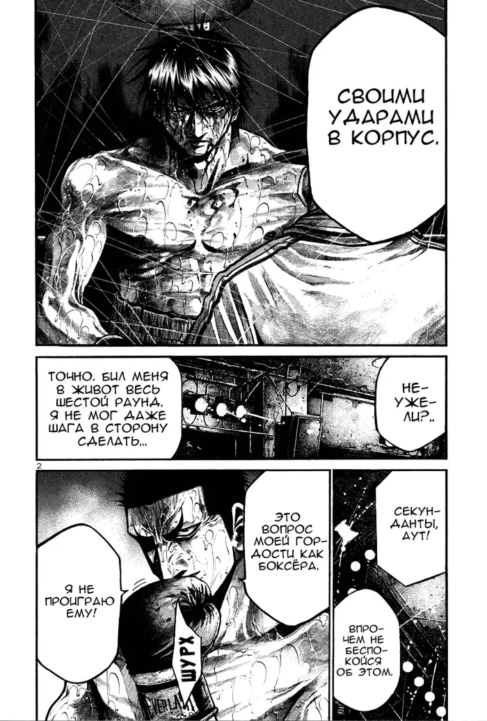 Страница 3