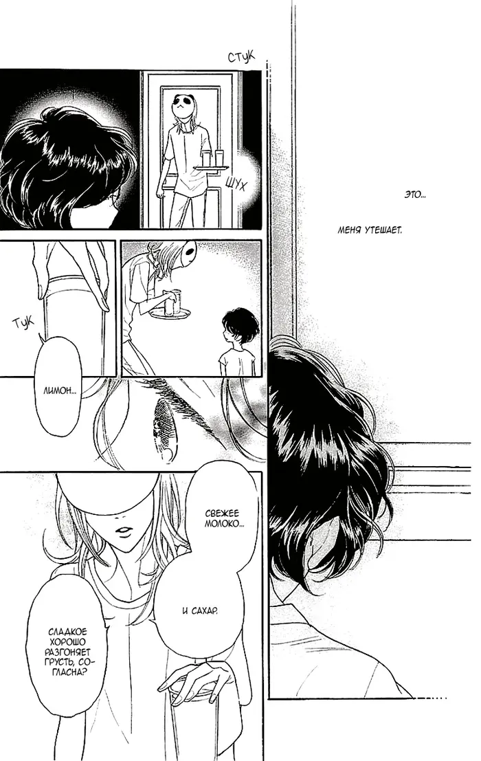 Страница 25