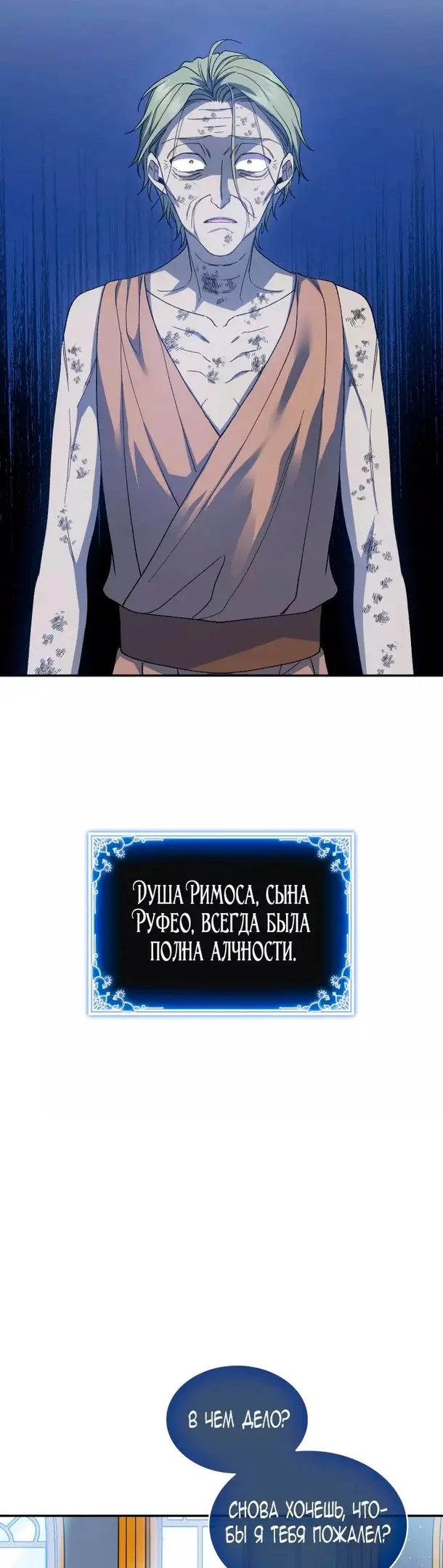 Страница 54