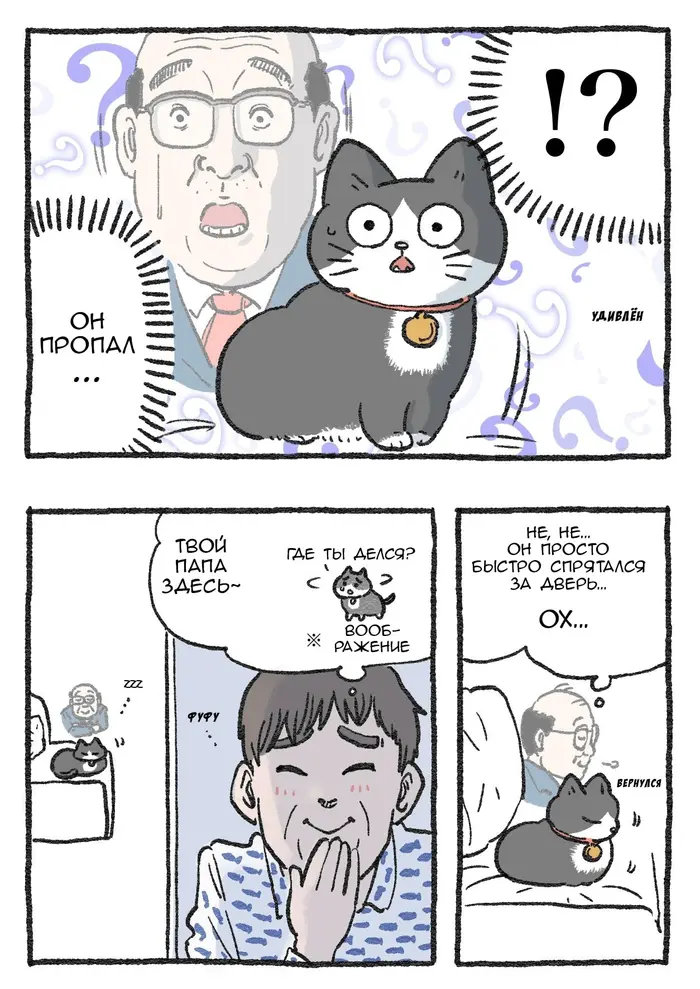 Страница 2