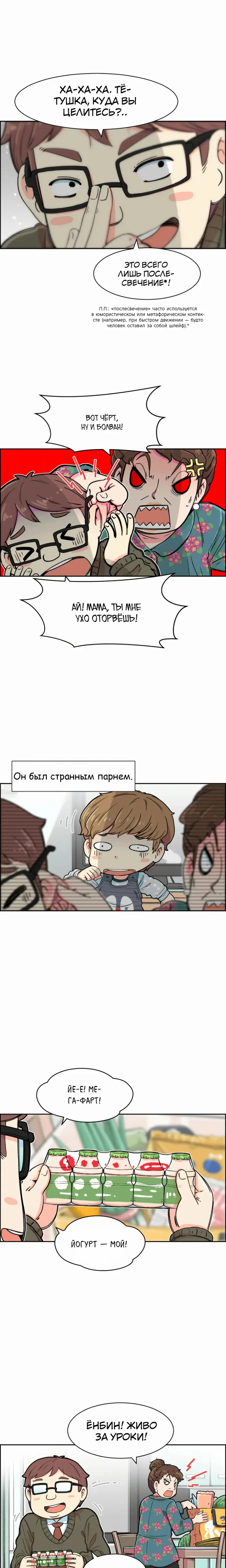 Страница 9