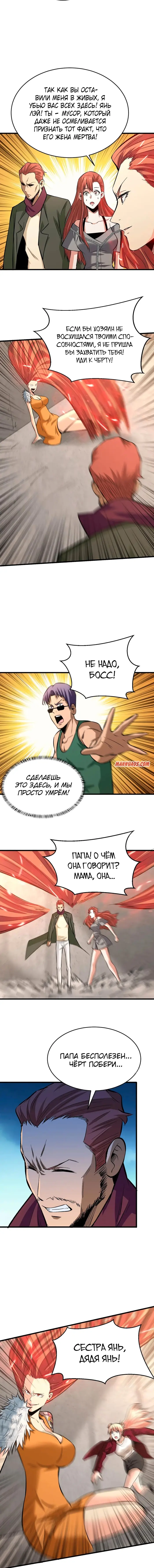 Страница 5
