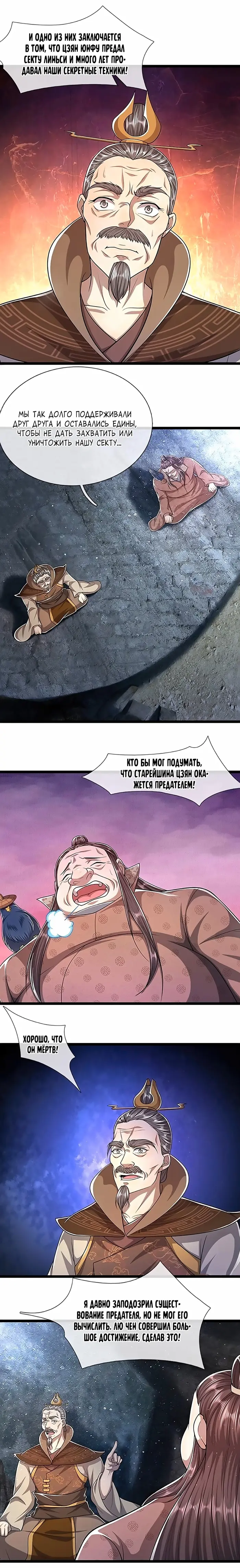 Страница 2