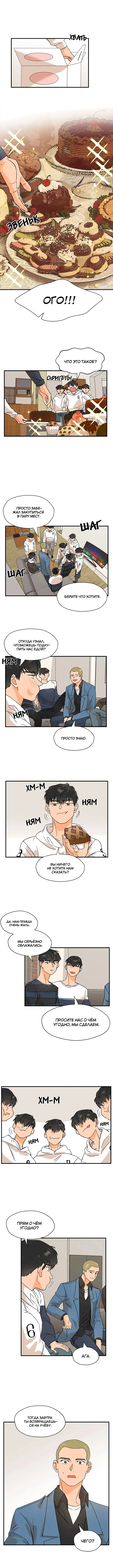 Страница 3