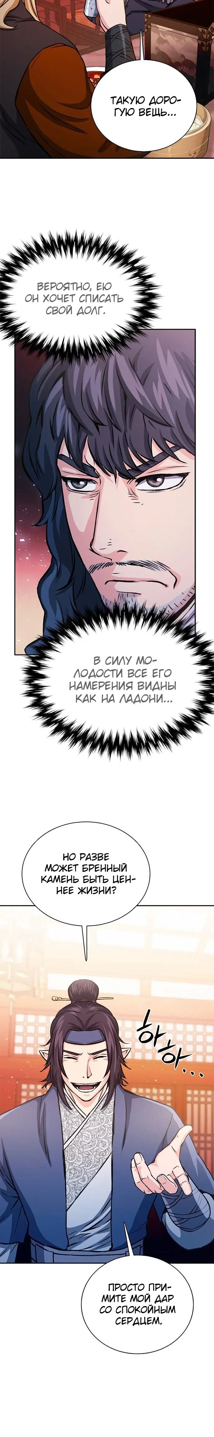 Страница 18