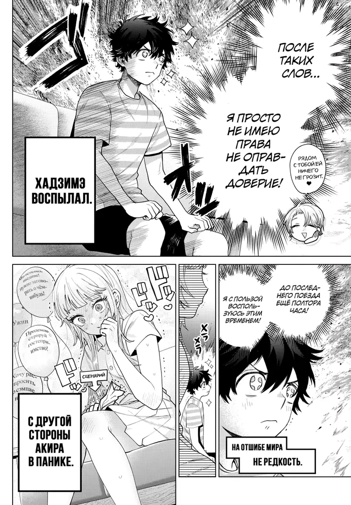 Страница 5