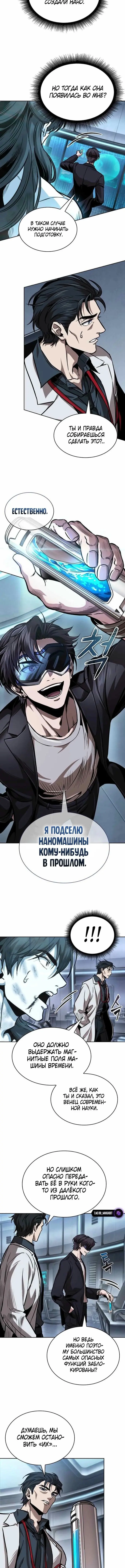 Страница 10