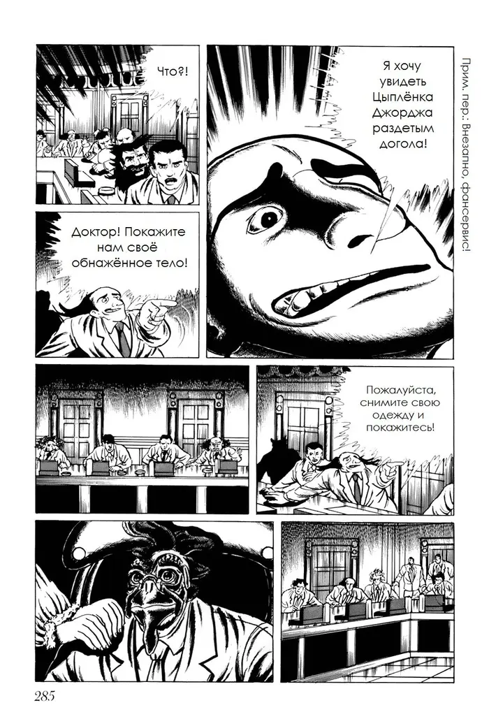 Страница 9
