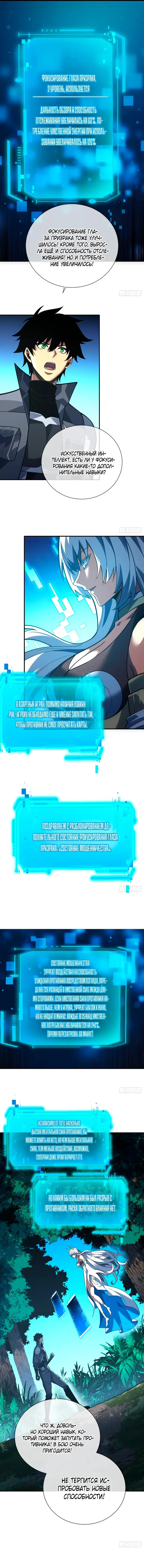 Страница 4