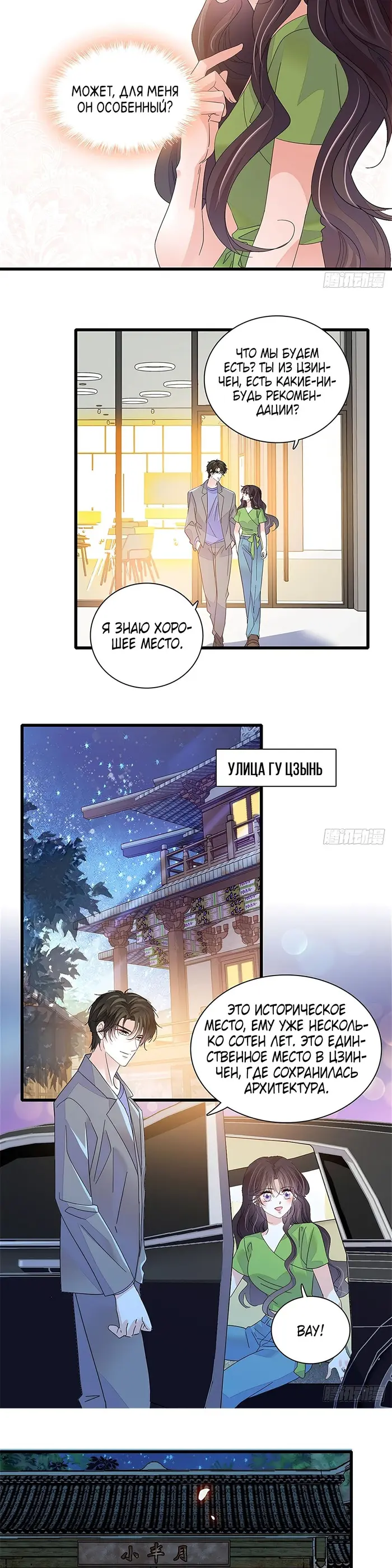 Страница 13