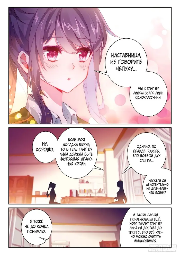 Страница 12