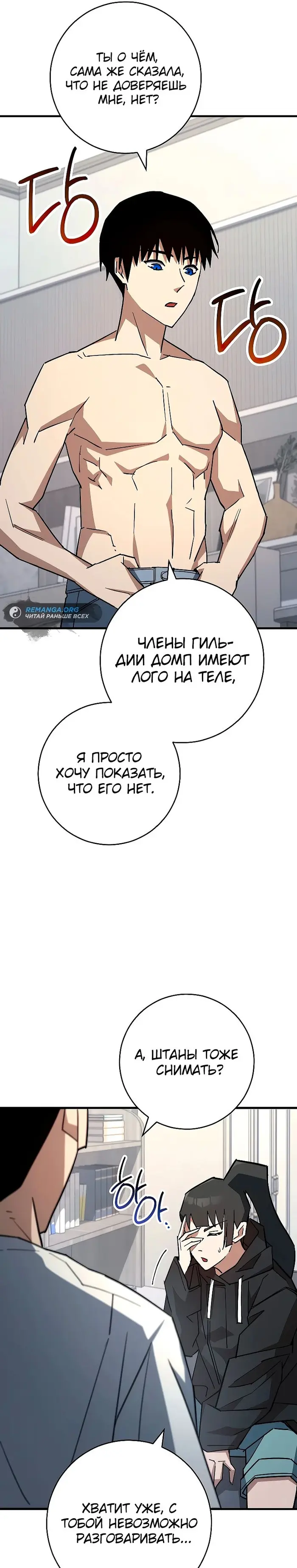 Страница 37