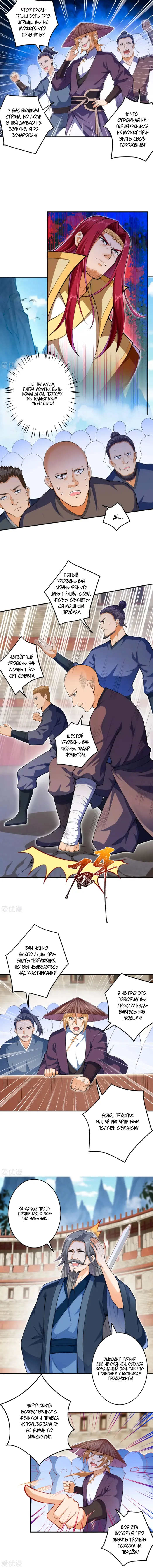 Страница 3