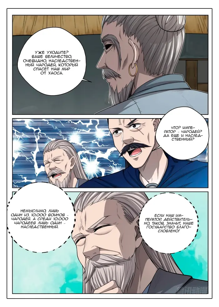 Страница 7
