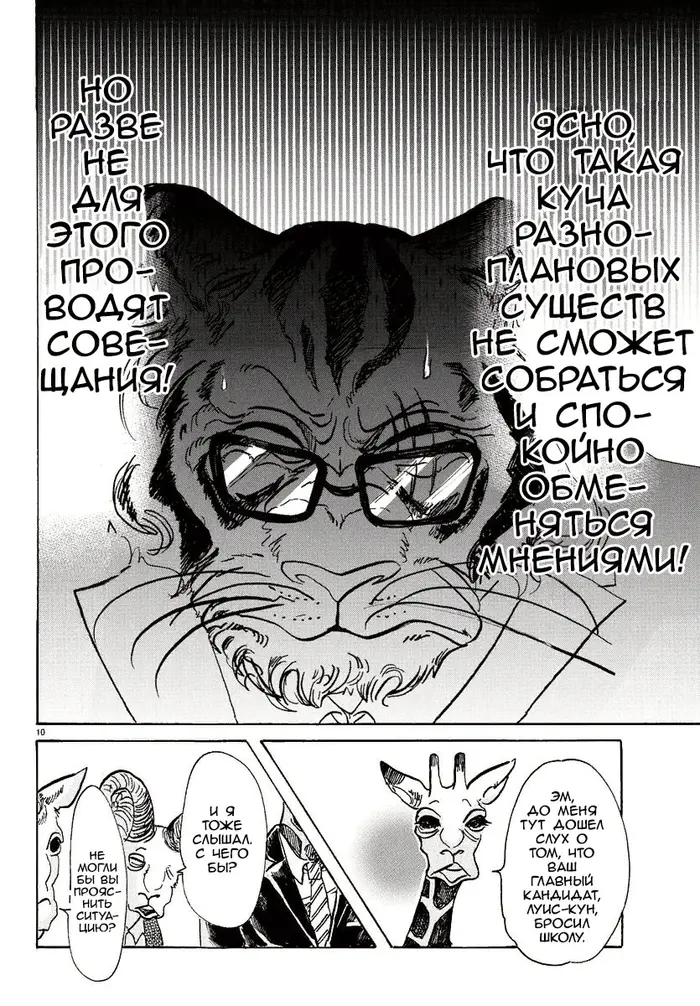 Страница 9