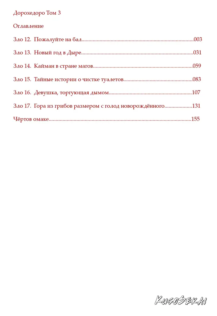 Страница 3
