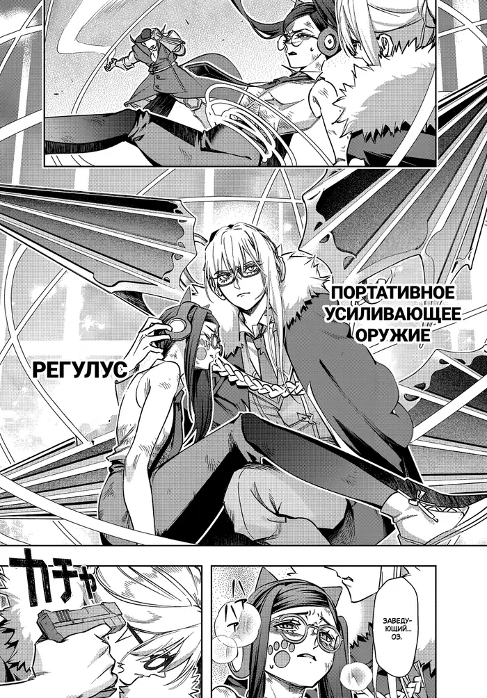 Страница 10