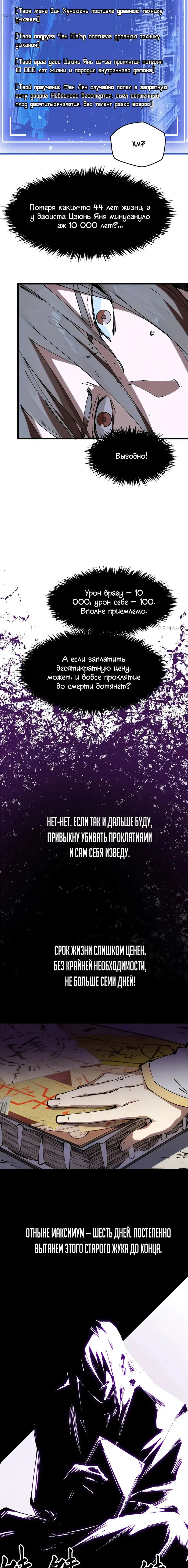Страница 13