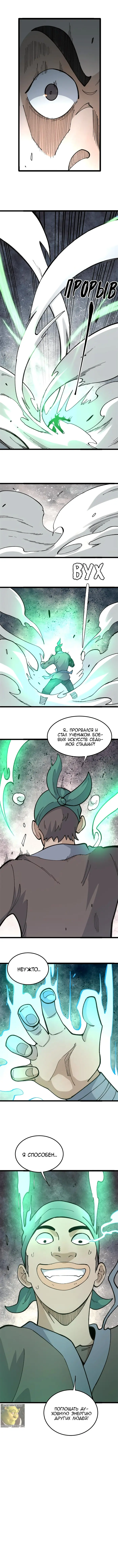 Страница 5