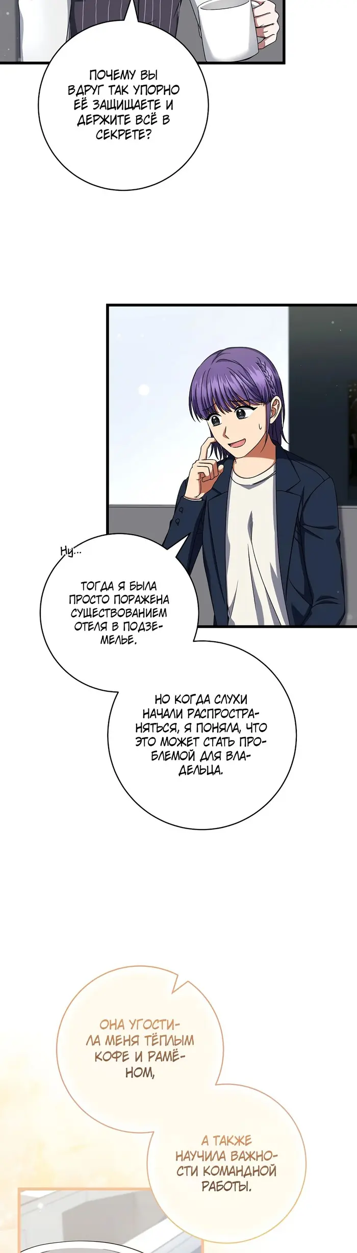 Страница 29