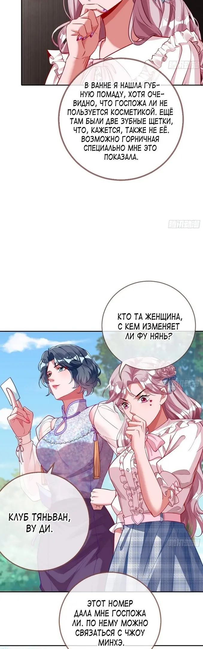 Страница 24
