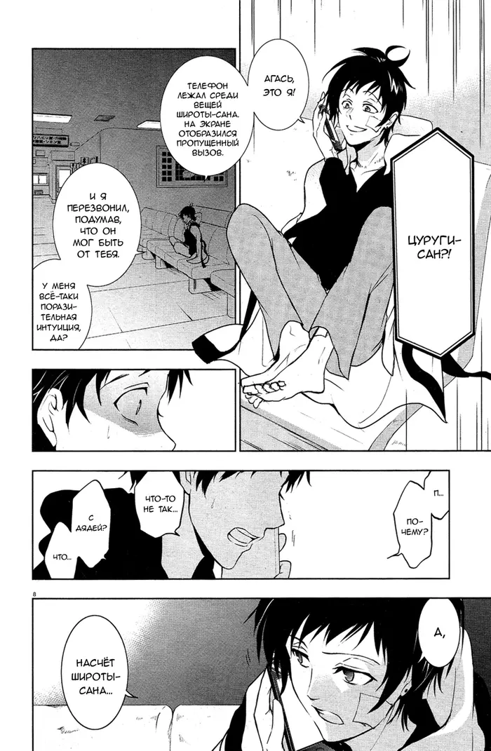 Страница 9