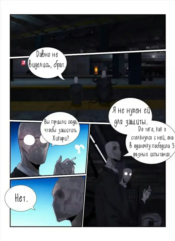 Страница 10