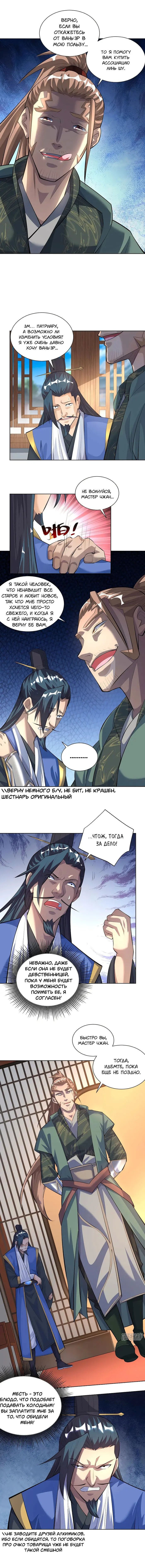 Страница 4