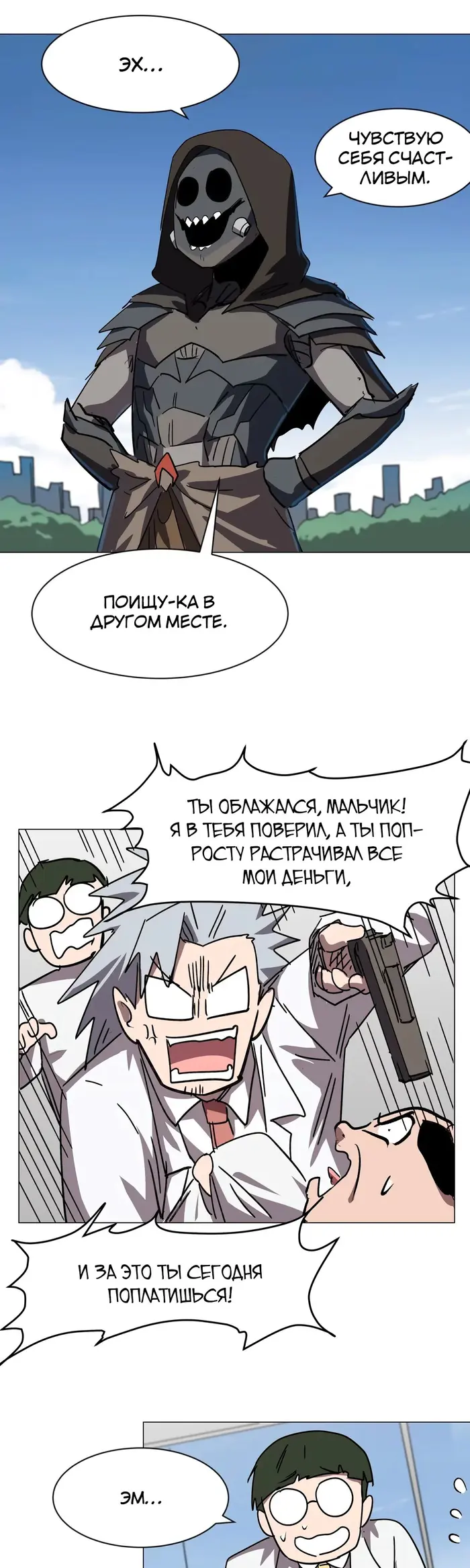 Страница 18