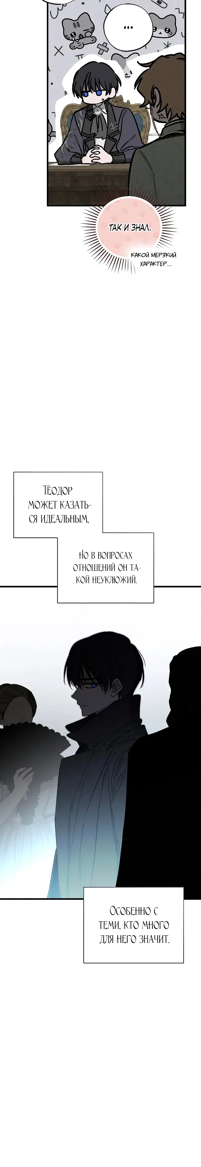 Страница 29
