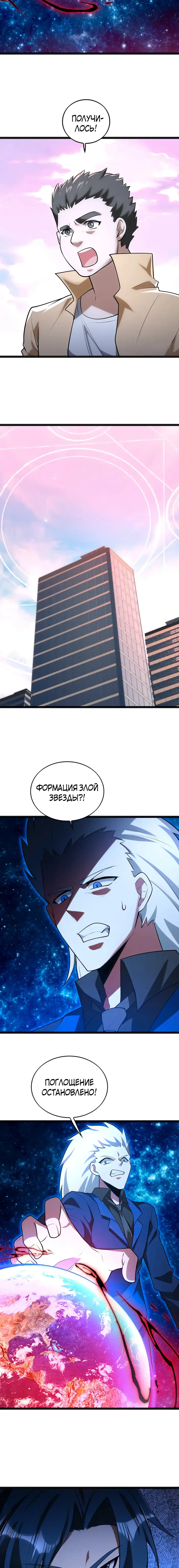 Страница 10