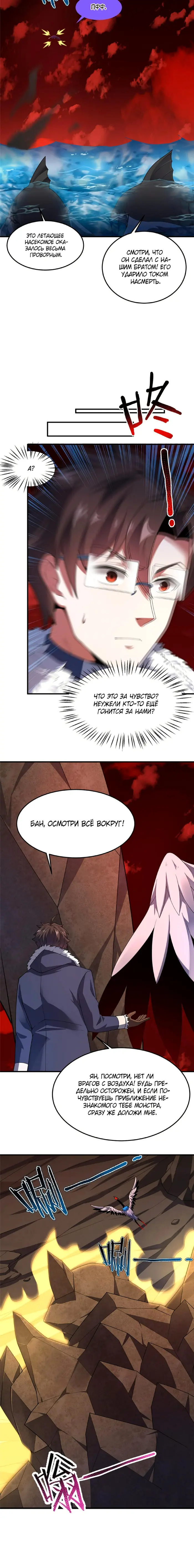 Страница 4