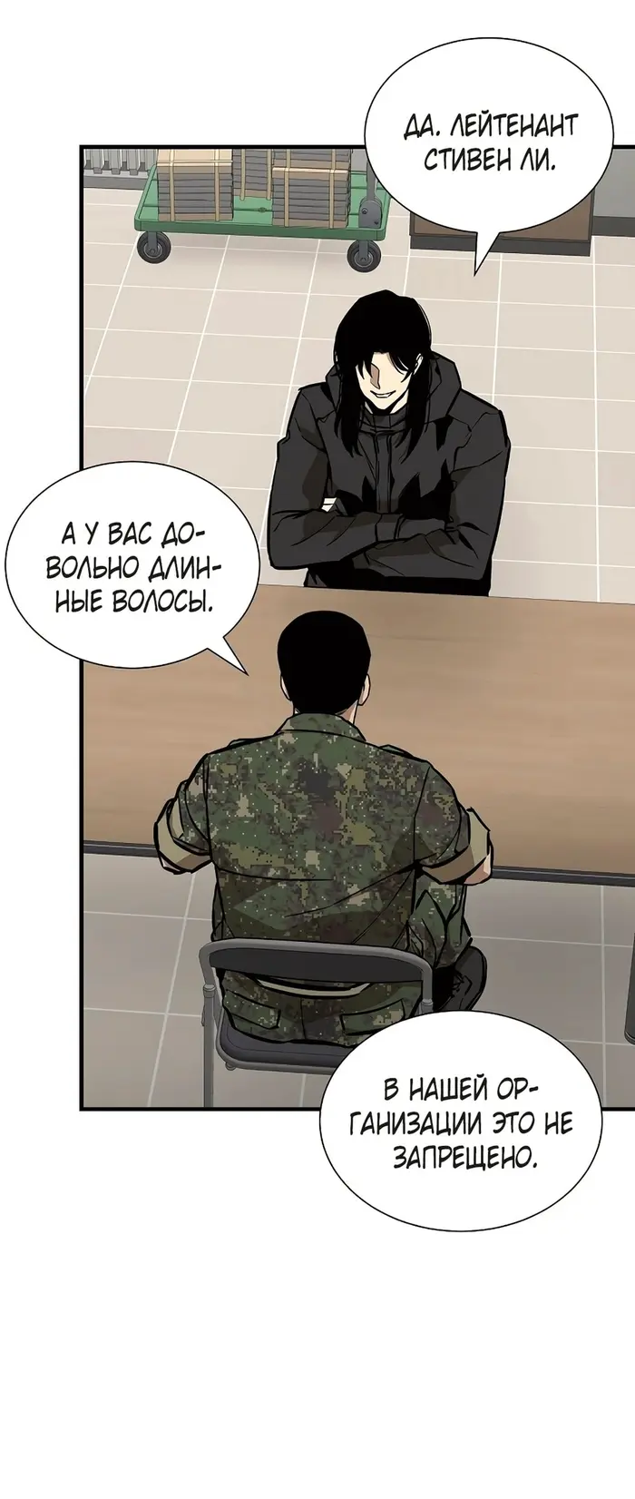 Страница 25