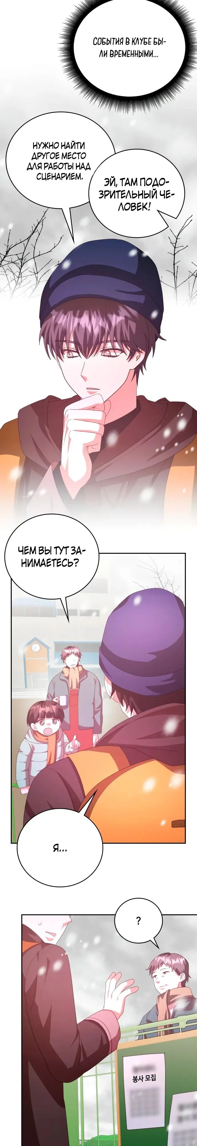 Страница 33
