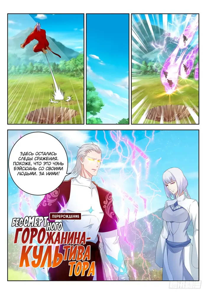 Страница 10