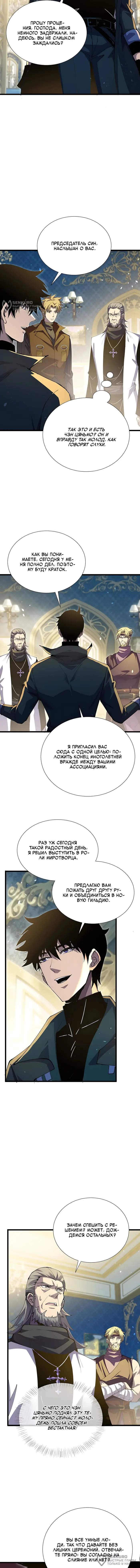 Страница 8
