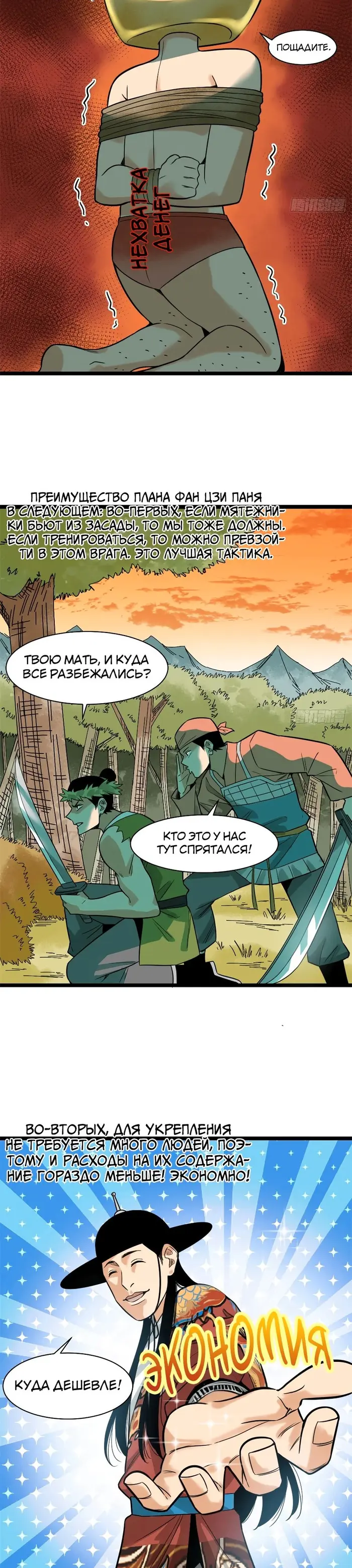 Страница 18