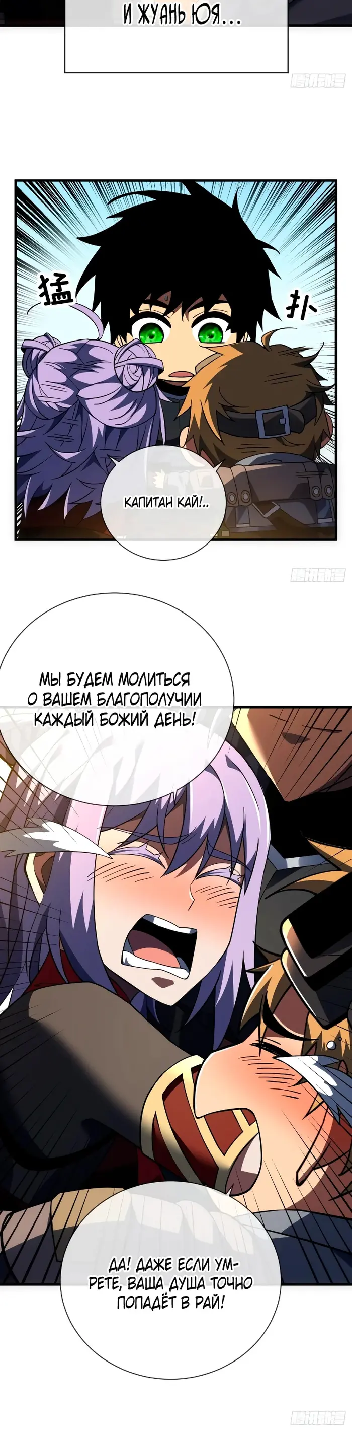 Страница 18