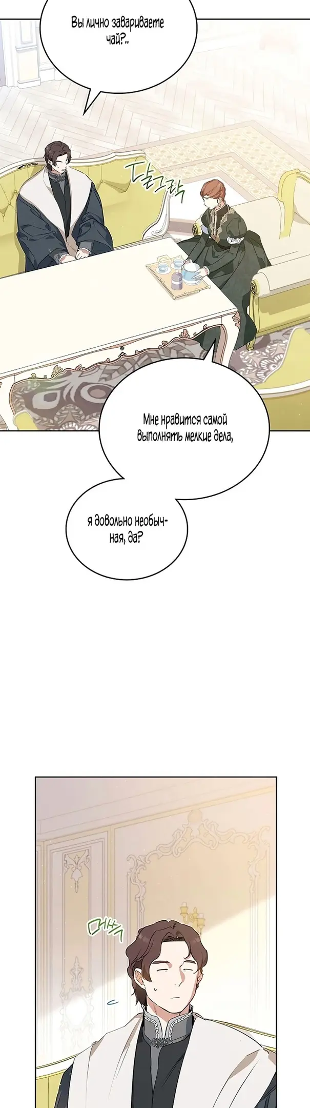 Страница 40