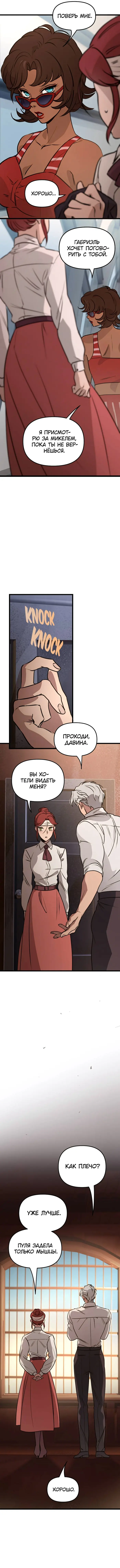 Страница 9