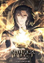 Magic Lord