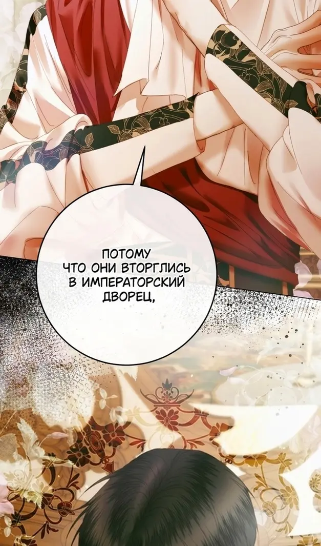 Страница 106