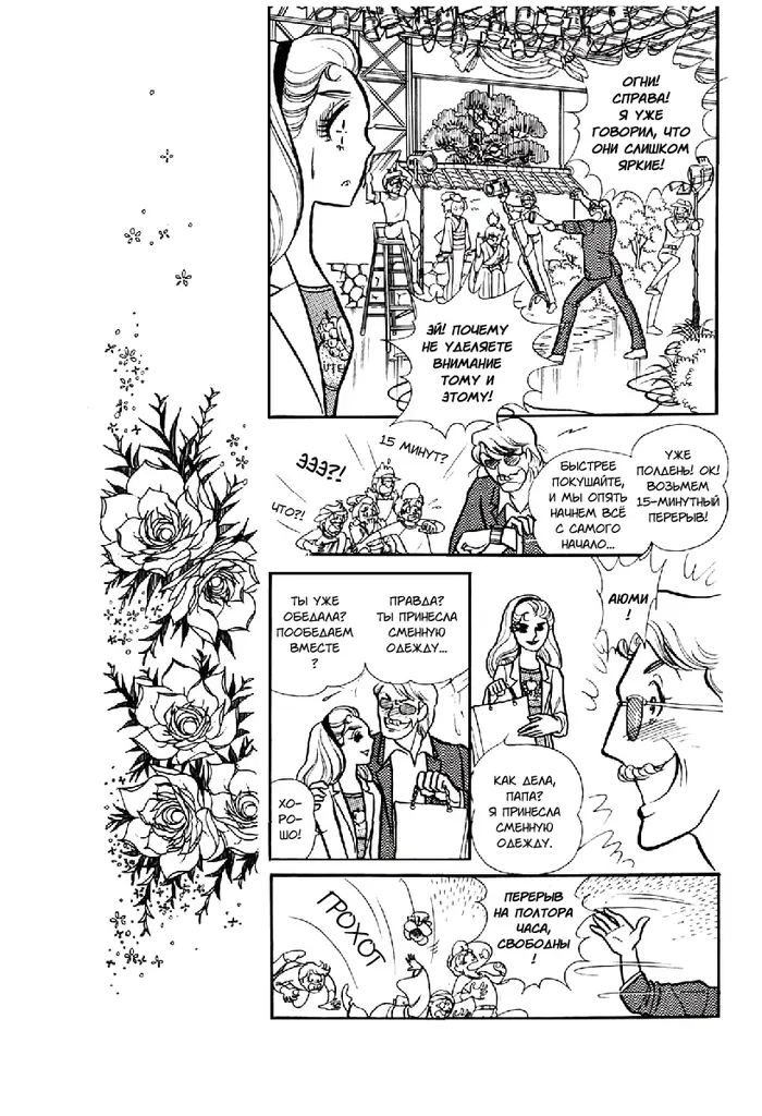 Страница 172